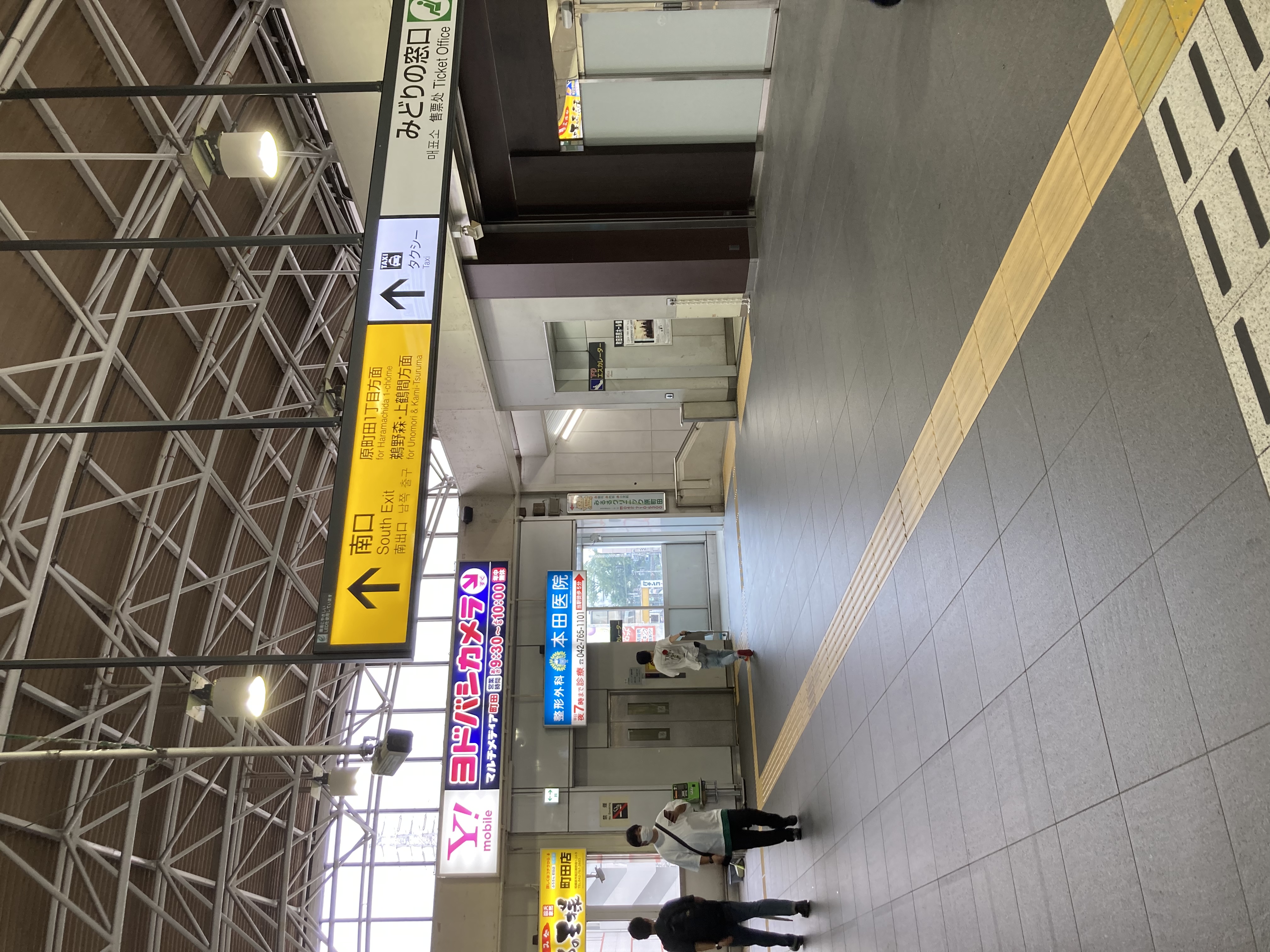 町田駅南口